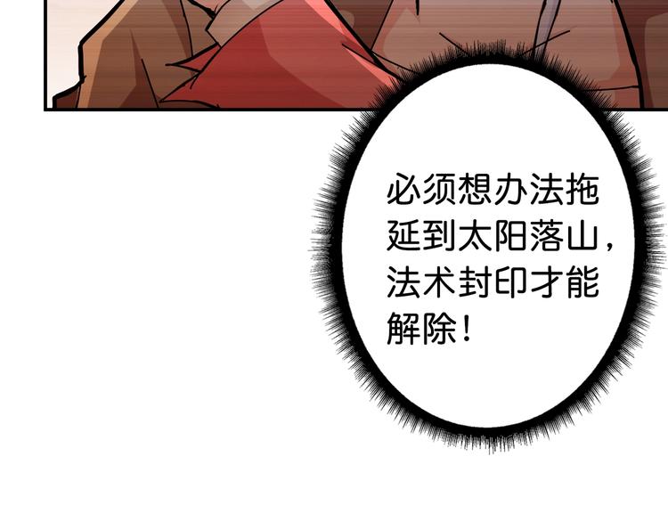 《噬神纪》漫画最新章节第49话 失控的她免费下拉式在线观看章节第【84】张图片