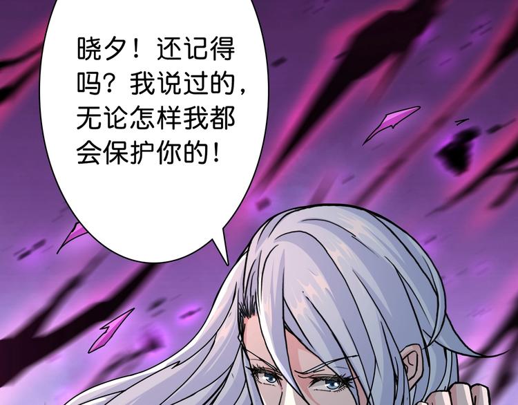 《噬神纪》漫画最新章节第49话 失控的她免费下拉式在线观看章节第【88】张图片