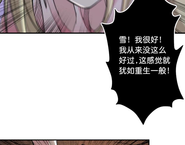 《噬神纪》漫画最新章节第49话 失控的她免费下拉式在线观看章节第【91】张图片