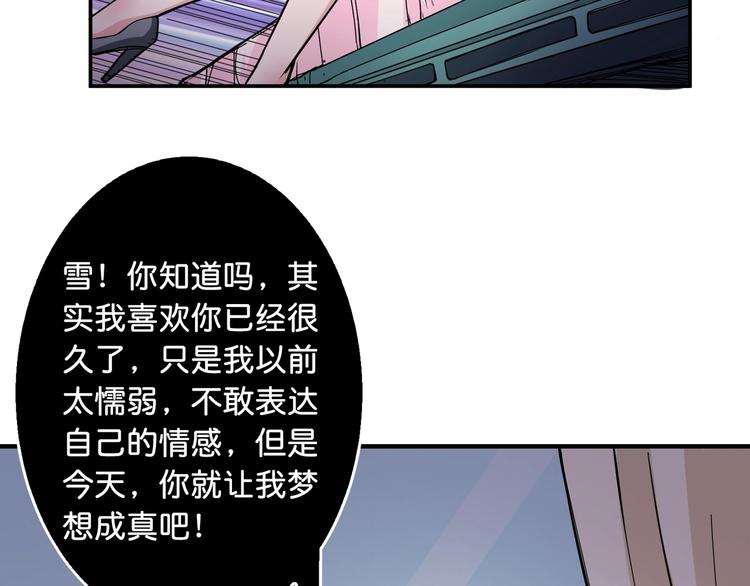 《噬神纪》漫画最新章节第49话 失控的她免费下拉式在线观看章节第【96】张图片