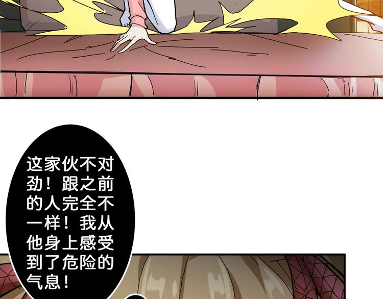 《噬神纪》漫画最新章节第50话 吸吸吸免费下拉式在线观看章节第【101】张图片