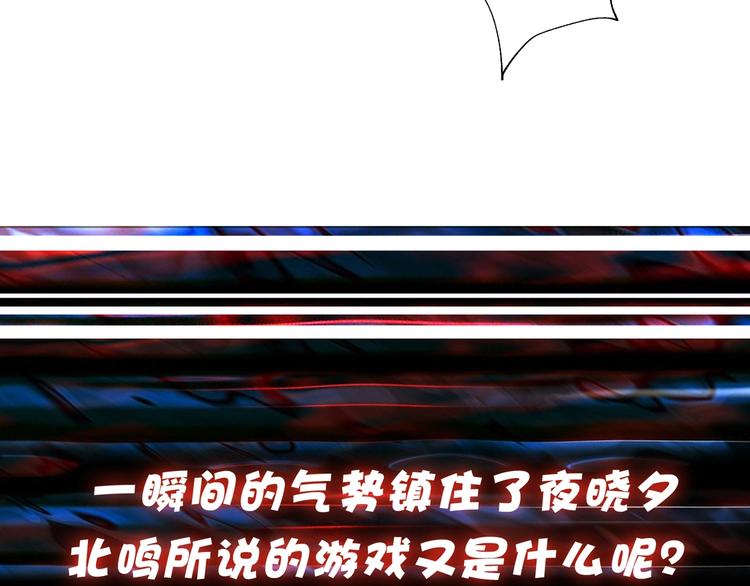 《噬神纪》漫画最新章节第50话 吸吸吸免费下拉式在线观看章节第【107】张图片