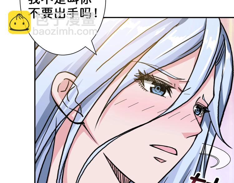 《噬神纪》漫画最新章节第50话 吸吸吸免费下拉式在线观看章节第【20】张图片