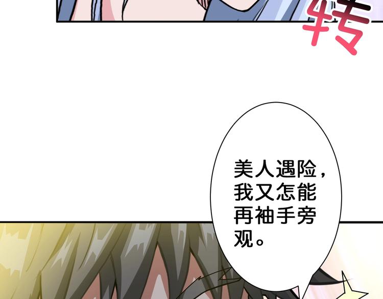 《噬神纪》漫画最新章节第50话 吸吸吸免费下拉式在线观看章节第【21】张图片