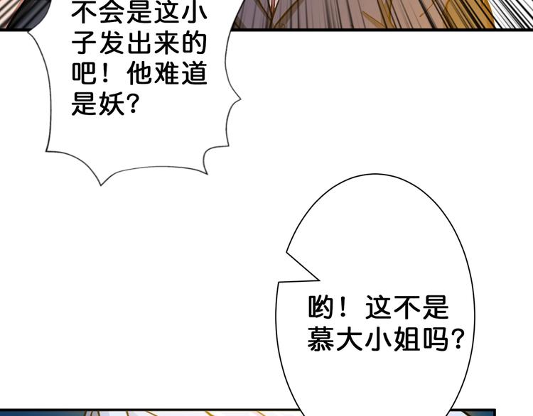 《噬神纪》漫画最新章节第50话 吸吸吸免费下拉式在线观看章节第【28】张图片