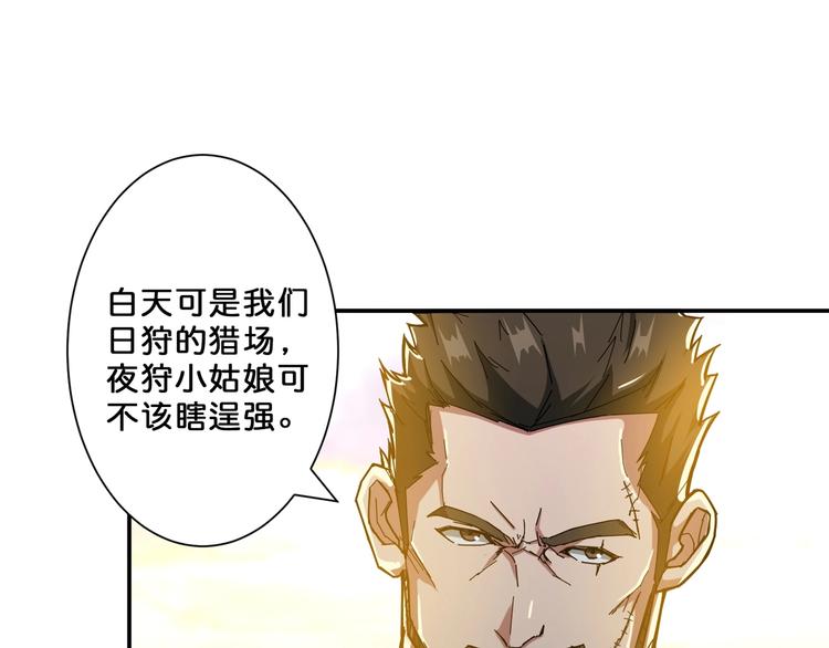 《噬神纪》漫画最新章节第50话 吸吸吸免费下拉式在线观看章节第【30】张图片