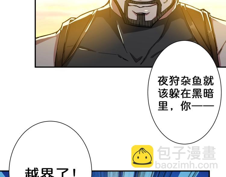 《噬神纪》漫画最新章节第50话 吸吸吸免费下拉式在线观看章节第【31】张图片