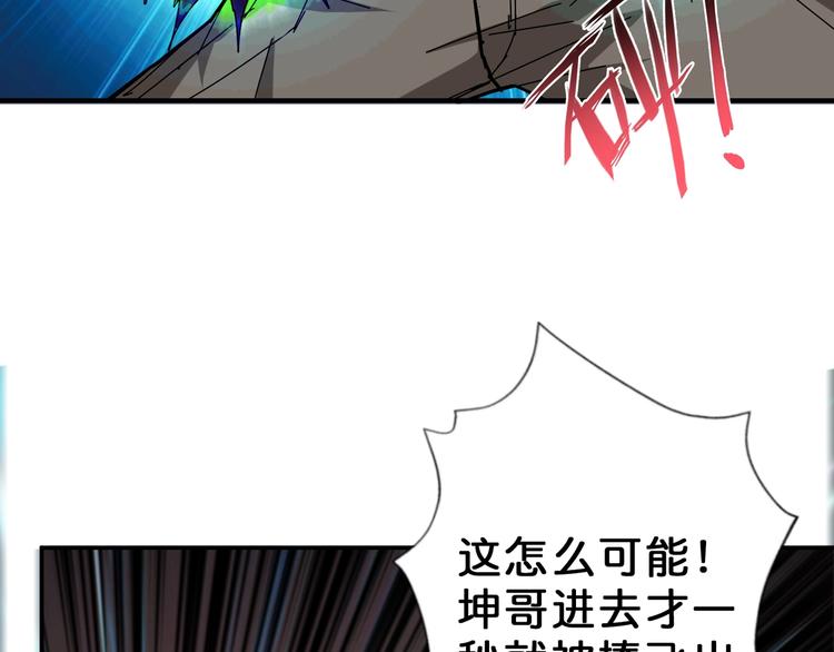 《噬神纪》漫画最新章节第50话 吸吸吸免费下拉式在线观看章节第【53】张图片