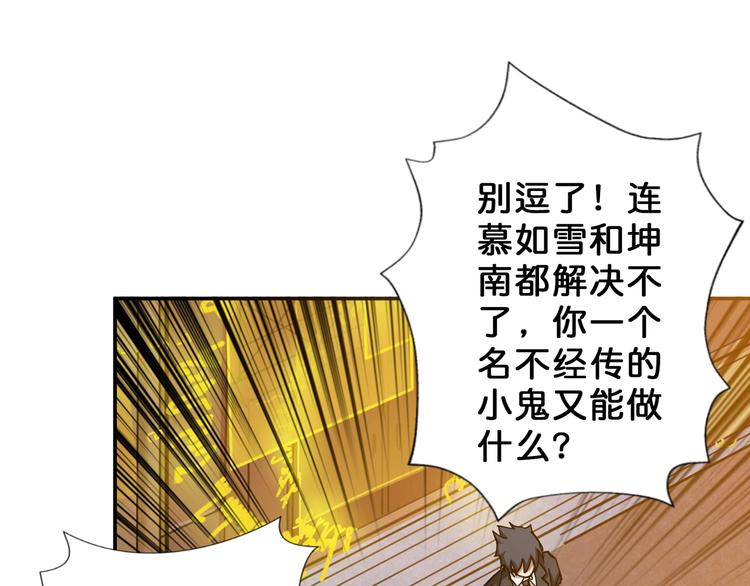 《噬神纪》漫画最新章节第50话 吸吸吸免费下拉式在线观看章节第【63】张图片