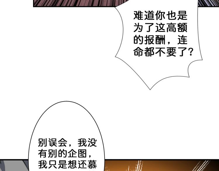 《噬神纪》漫画最新章节第50话 吸吸吸免费下拉式在线观看章节第【65】张图片