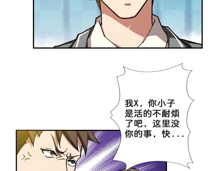 《噬神纪》漫画最新章节第50话 吸吸吸免费下拉式在线观看章节第【7】张图片