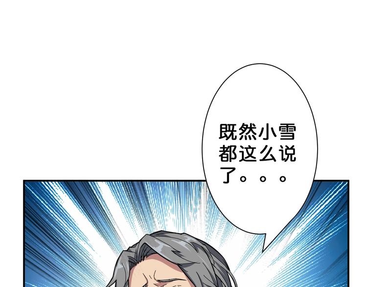 《噬神纪》漫画最新章节第50话 吸吸吸免费下拉式在线观看章节第【70】张图片