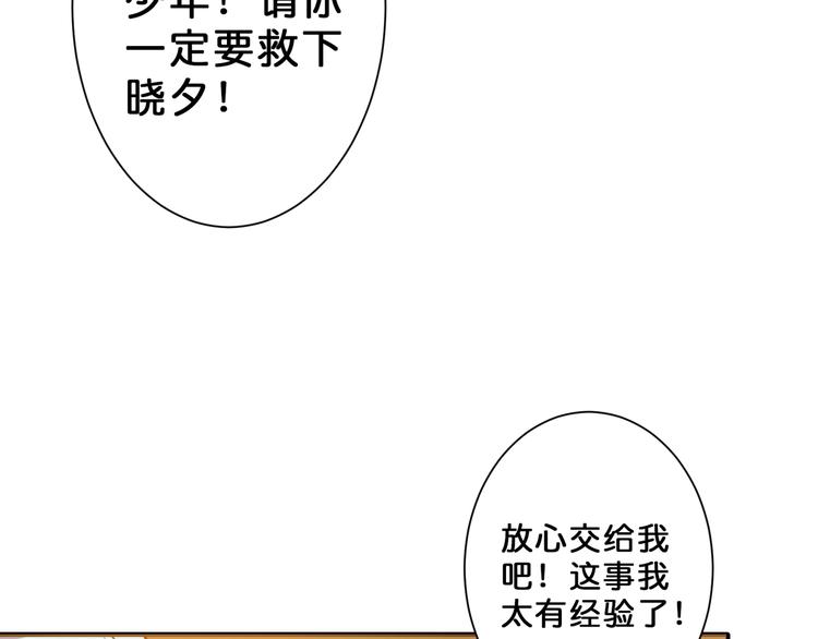 《噬神纪》漫画最新章节第50话 吸吸吸免费下拉式在线观看章节第【72】张图片