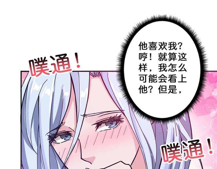 《噬神纪》漫画最新章节第50话 吸吸吸免费下拉式在线观看章节第【75】张图片