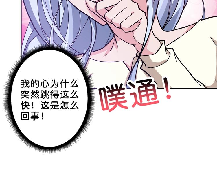 《噬神纪》漫画最新章节第50话 吸吸吸免费下拉式在线观看章节第【76】张图片