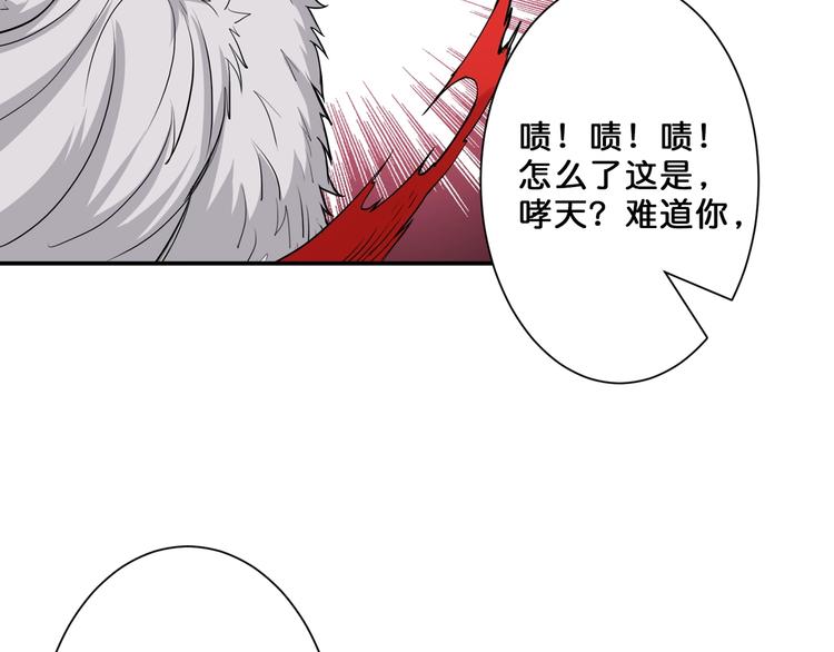 《噬神纪》漫画最新章节第50话 吸吸吸免费下拉式在线观看章节第【79】张图片