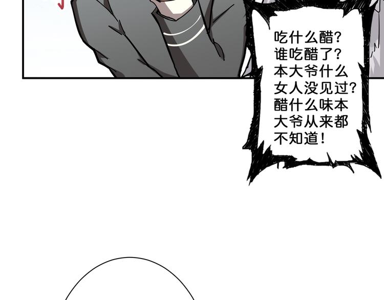 《噬神纪》漫画最新章节第50话 吸吸吸免费下拉式在线观看章节第【81】张图片