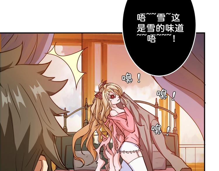 《噬神纪》漫画最新章节第50话 吸吸吸免费下拉式在线观看章节第【85】张图片