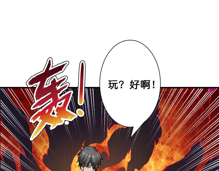 《噬神纪》漫画最新章节第50话 吸吸吸免费下拉式在线观看章节第【91】张图片