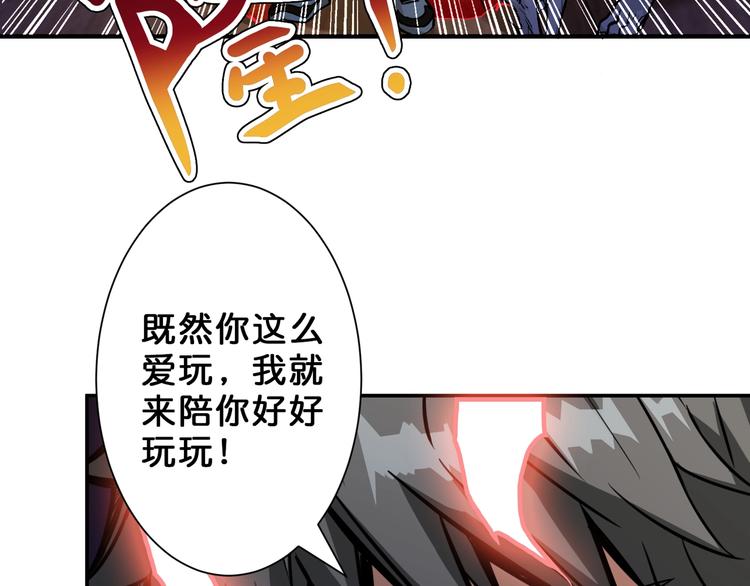 《噬神纪》漫画最新章节第50话 吸吸吸免费下拉式在线观看章节第【93】张图片