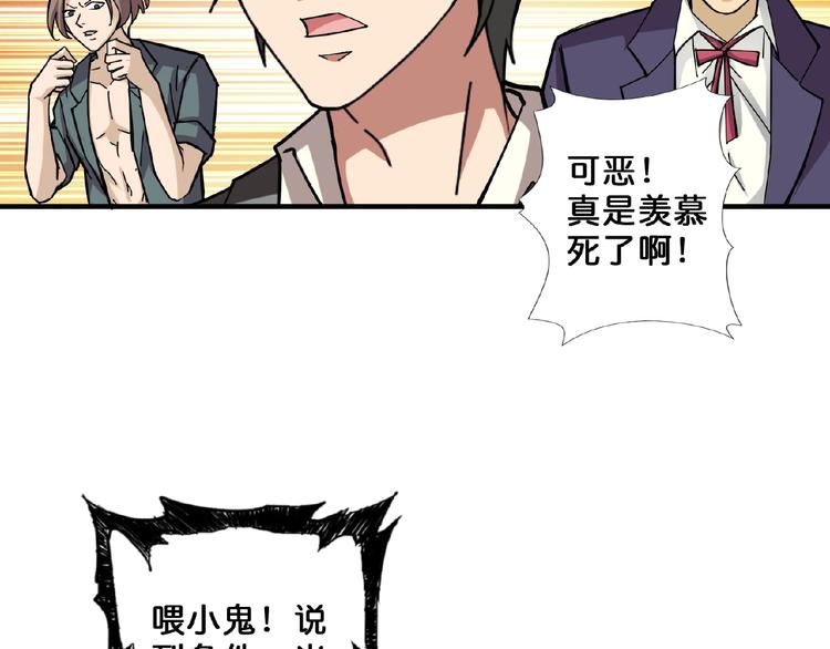 《噬神纪》漫画最新章节第51话 香闺内的神秘叫声免费下拉式在线观看章节第【104】张图片