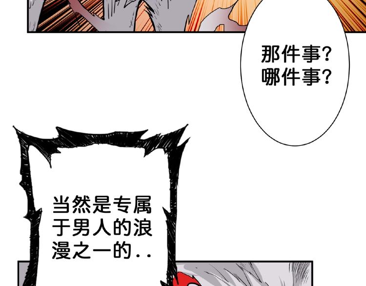 《噬神纪》漫画最新章节第51话 香闺内的神秘叫声免费下拉式在线观看章节第【106】张图片