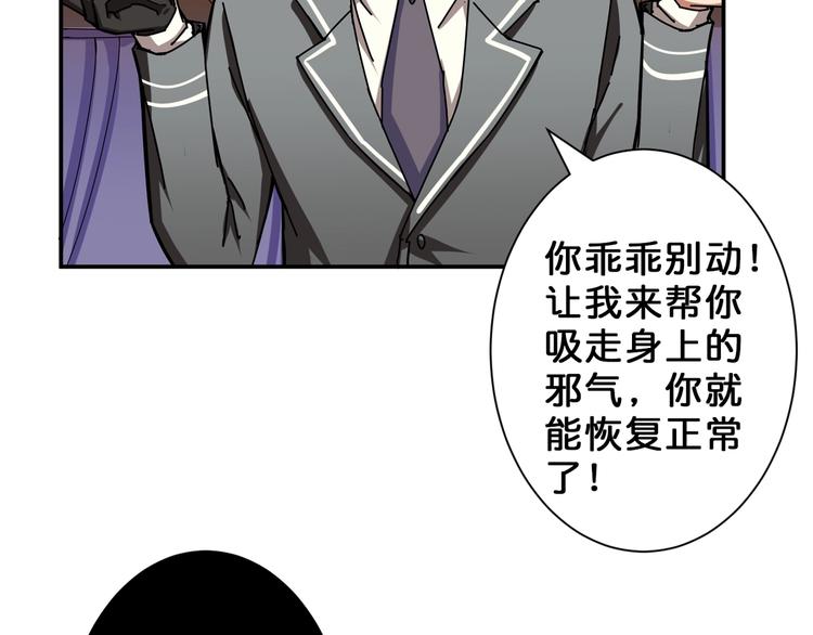 《噬神纪》漫画最新章节第51话 香闺内的神秘叫声免费下拉式在线观看章节第【21】张图片