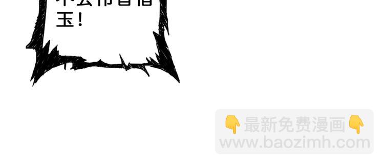 《噬神纪》漫画最新章节第51话 香闺内的神秘叫声免费下拉式在线观看章节第【30】张图片