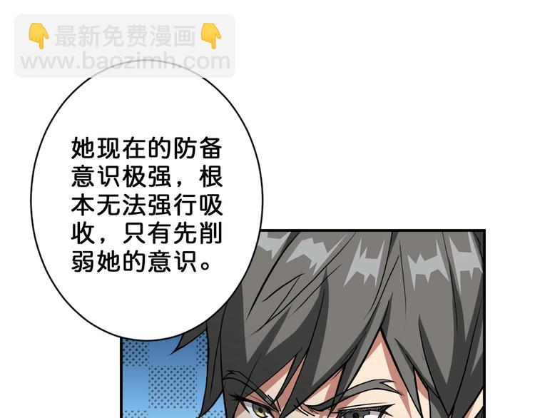 《噬神纪》漫画最新章节第51话 香闺内的神秘叫声免费下拉式在线观看章节第【31】张图片