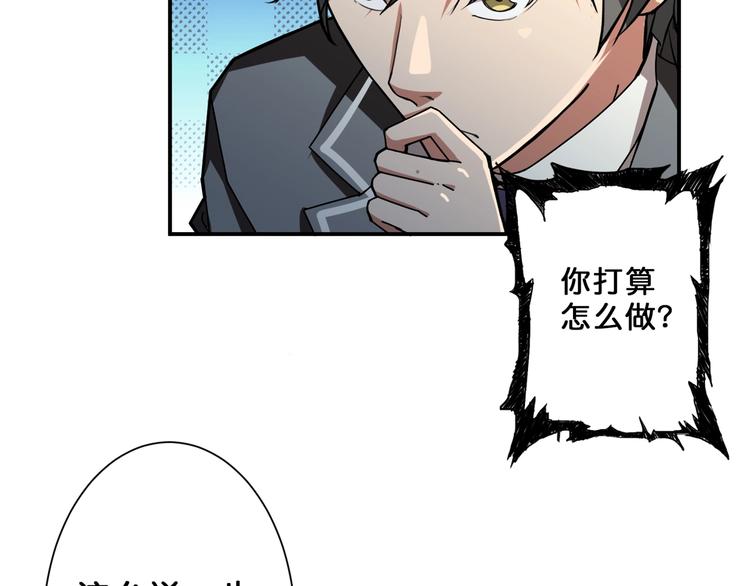 《噬神纪》漫画最新章节第51话 香闺内的神秘叫声免费下拉式在线观看章节第【32】张图片