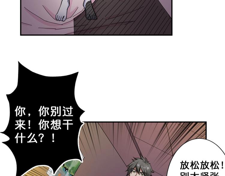 《噬神纪》漫画最新章节第51话 香闺内的神秘叫声免费下拉式在线观看章节第【36】张图片