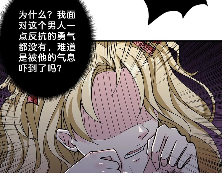 《噬神纪》漫画最新章节第51话 香闺内的神秘叫声免费下拉式在线观看章节第【38】张图片