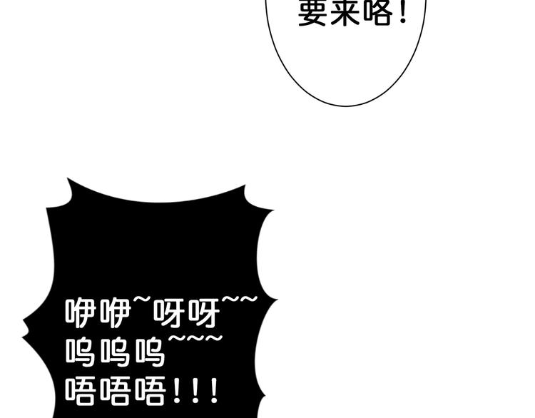 《噬神纪》漫画最新章节第51话 香闺内的神秘叫声免费下拉式在线观看章节第【46】张图片