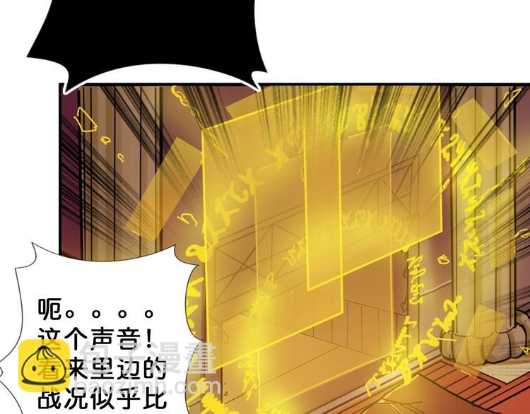 《噬神纪》漫画最新章节第51话 香闺内的神秘叫声免费下拉式在线观看章节第【47】张图片