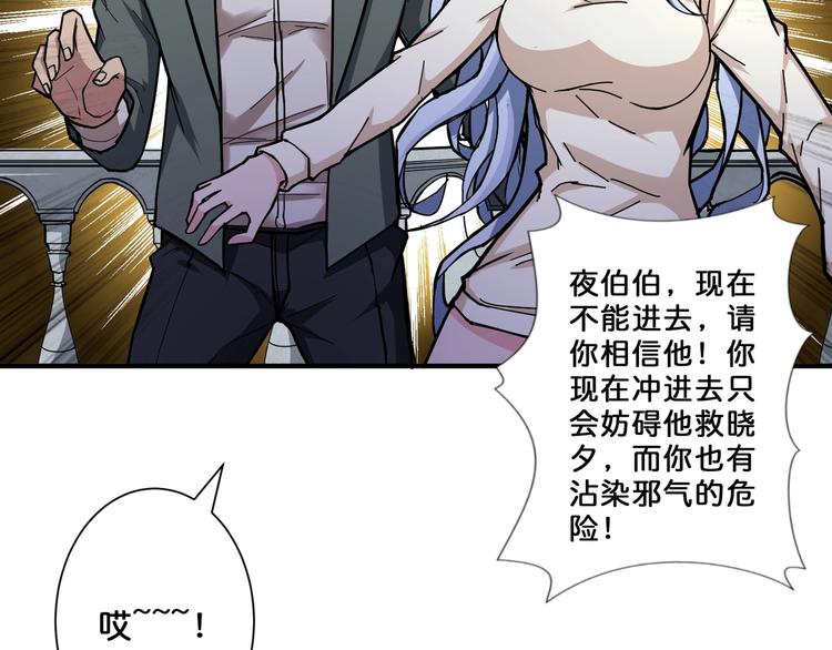 《噬神纪》漫画最新章节第51话 香闺内的神秘叫声免费下拉式在线观看章节第【50】张图片