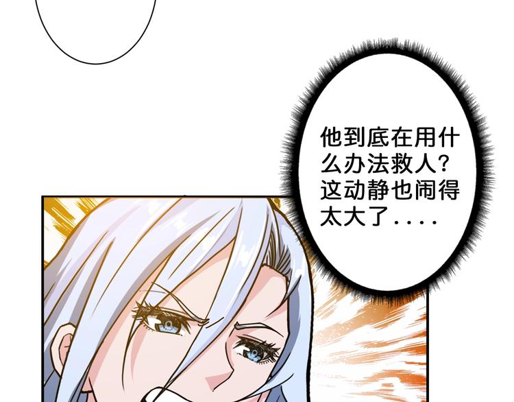 《噬神纪》漫画最新章节第51话 香闺内的神秘叫声免费下拉式在线观看章节第【51】张图片