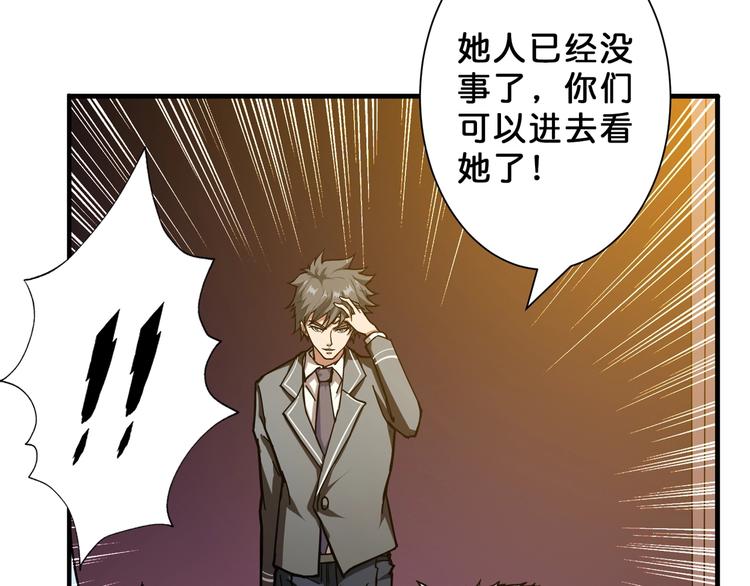 《噬神纪》漫画最新章节第51话 香闺内的神秘叫声免费下拉式在线观看章节第【55】张图片