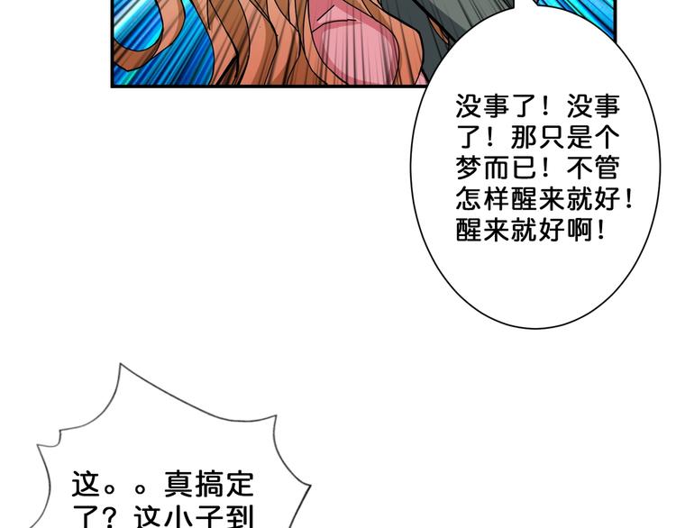 《噬神纪》漫画最新章节第51话 香闺内的神秘叫声免费下拉式在线观看章节第【64】张图片