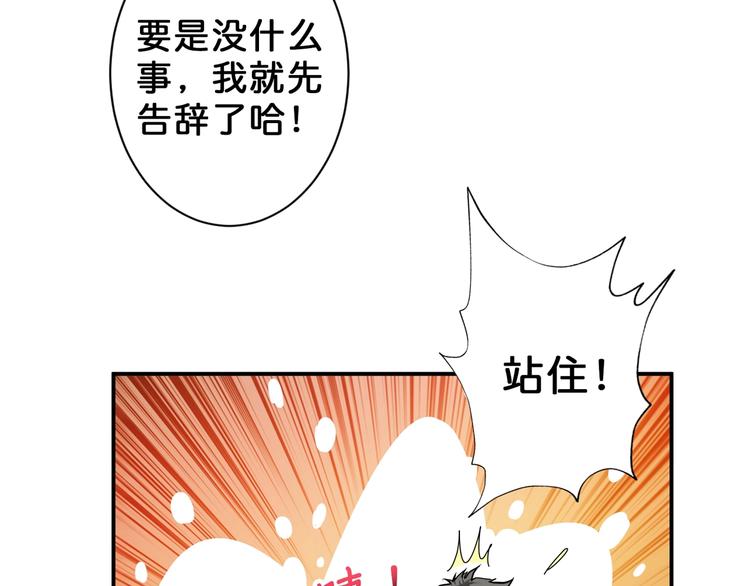 《噬神纪》漫画最新章节第51话 香闺内的神秘叫声免费下拉式在线观看章节第【67】张图片