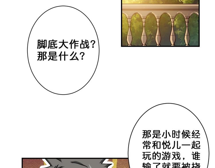 《噬神纪》漫画最新章节第51话 香闺内的神秘叫声免费下拉式在线观看章节第【73】张图片