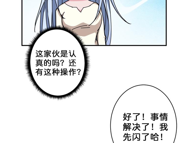 《噬神纪》漫画最新章节第51话 香闺内的神秘叫声免费下拉式在线观看章节第【76】张图片