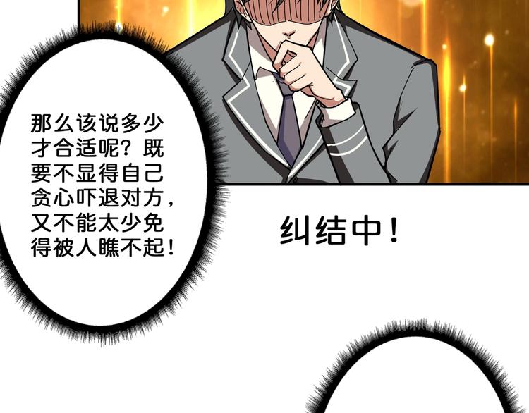 《噬神纪》漫画最新章节第51话 香闺内的神秘叫声免费下拉式在线观看章节第【86】张图片