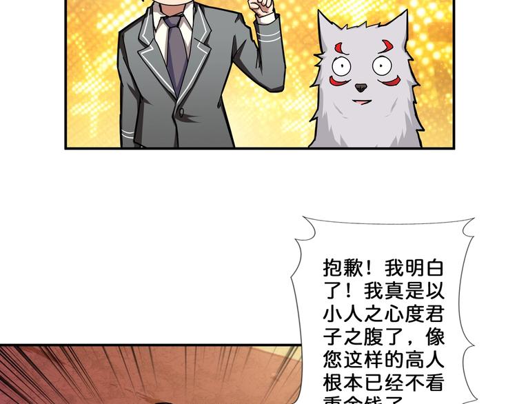 《噬神纪》漫画最新章节第51话 香闺内的神秘叫声免费下拉式在线观看章节第【92】张图片