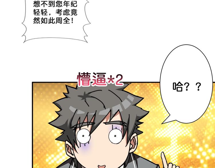 《噬神纪》漫画最新章节第51话 香闺内的神秘叫声免费下拉式在线观看章节第【94】张图片