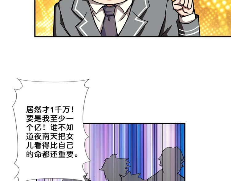 《噬神纪》漫画最新章节第51话 香闺内的神秘叫声免费下拉式在线观看章节第【95】张图片