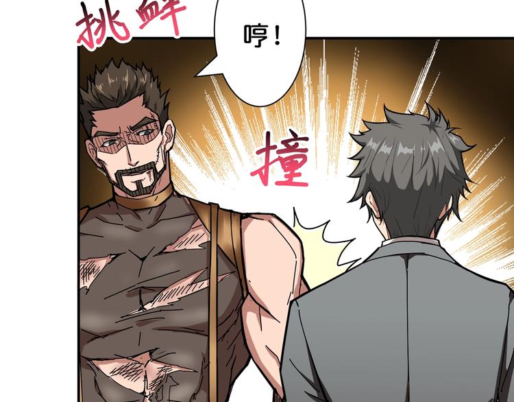 《噬神纪》漫画最新章节第52话 滚烫的身体免费下拉式在线观看章节第【24】张图片