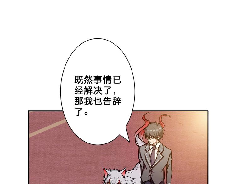 《噬神纪》漫画最新章节第52话 滚烫的身体免费下拉式在线观看章节第【31】张图片