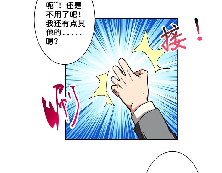 《噬神纪》漫画最新章节第52话 滚烫的身体免费下拉式在线观看章节第【33】张图片