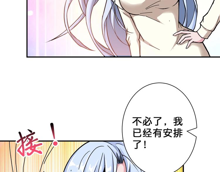 《噬神纪》漫画最新章节第52话 滚烫的身体免费下拉式在线观看章节第【36】张图片