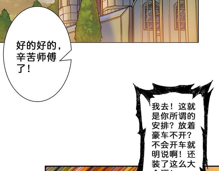 《噬神纪》漫画最新章节第52话 滚烫的身体免费下拉式在线观看章节第【44】张图片